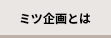 ユウキとは